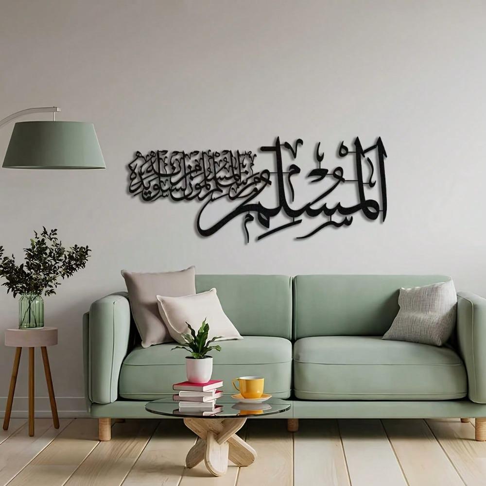 Islamic Calligraphy Metal Wall Art Quranic Wall Decor Muslim Home Arabic Art Housewarming Gift
