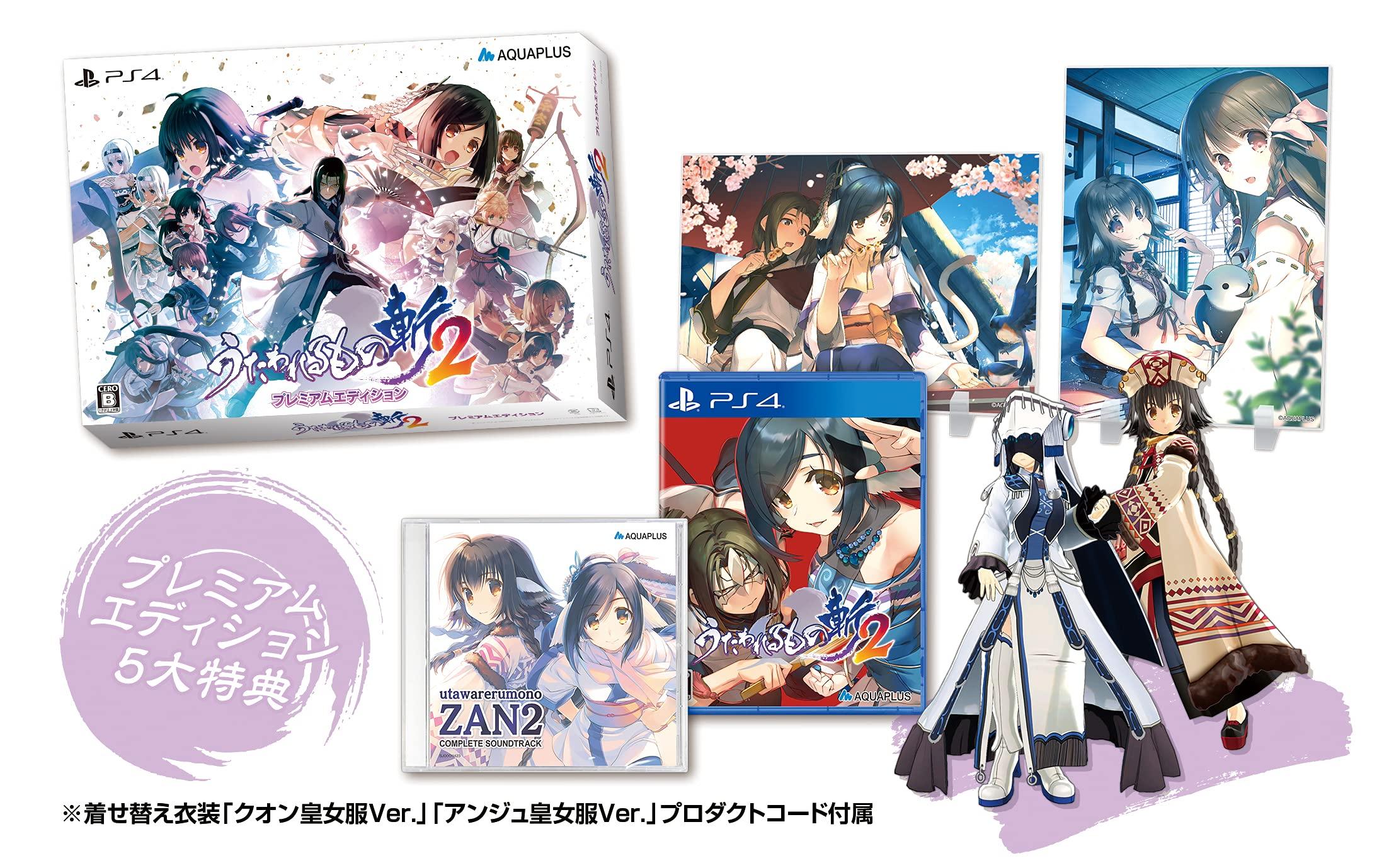 

Utawarerumono Zan 2 Premium Edition PS4 Special acrylic panels complete product codes for the costumes Ange and Kuon - ([Bonus] packaging, (2 types),