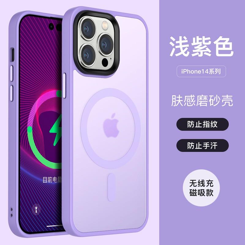 Magnetic Phone Case IPhone 16 15 14 13 Series Matte Skin-Feel Shockproof Protective Cover