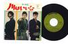 7inch Record OST - Kawa Ha Ena / Funade No Uta L1078W WARNER BROS 1972 Japan Japanese Soundtracks Used