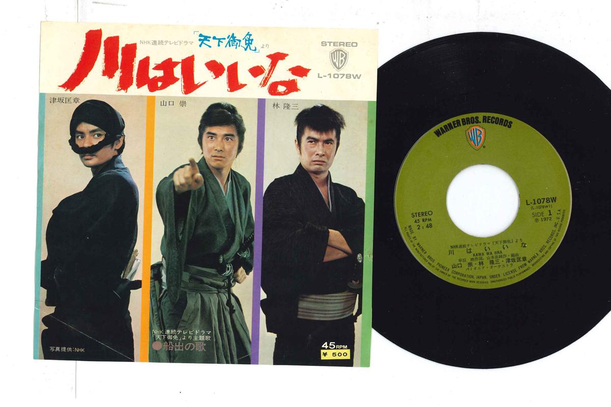 

7inch Record OST - Kawa Ha Ena / Funade No Uta L1078W WARNER BROS 1972 Japan Japanese Soundtracks Used