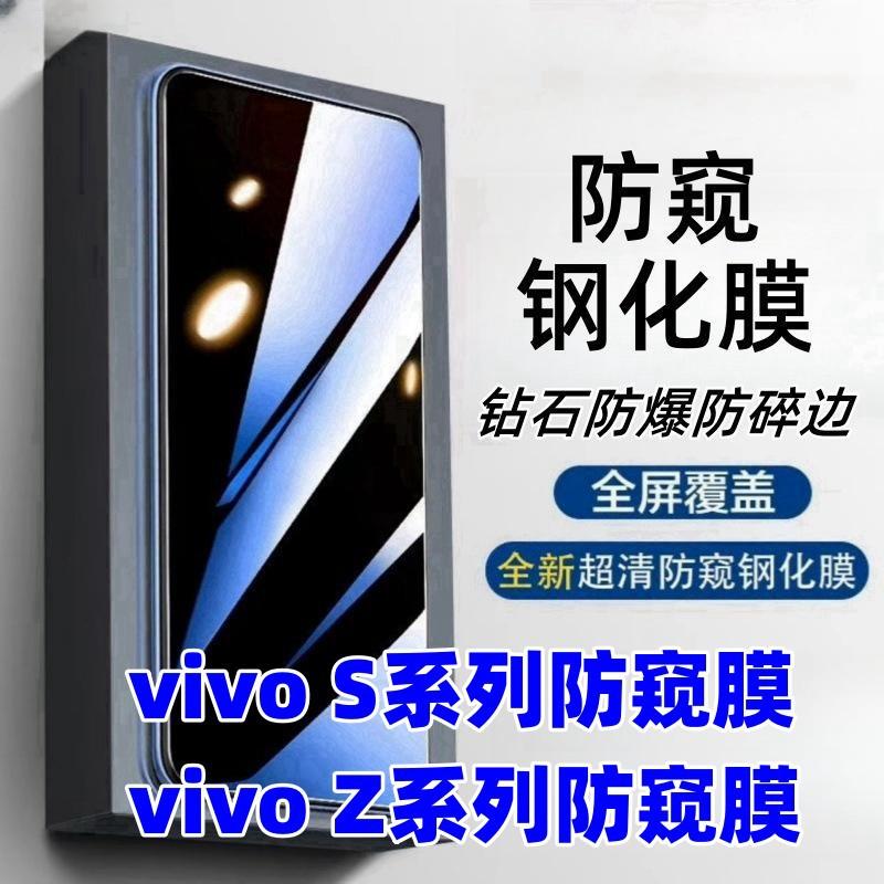 Full Screen Protector for vivo S2091816e151210 Pro97 Z65