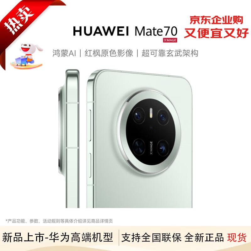 Huawei Mate 70 Smartphone (CN version)
