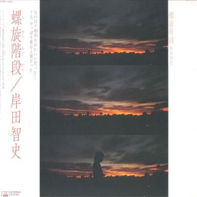 LP Record SATOSHI KISHIDA  Rasen Kaidan 27AH1031 CBS SONY 1980 Japan Obi Japanese PopRock Used