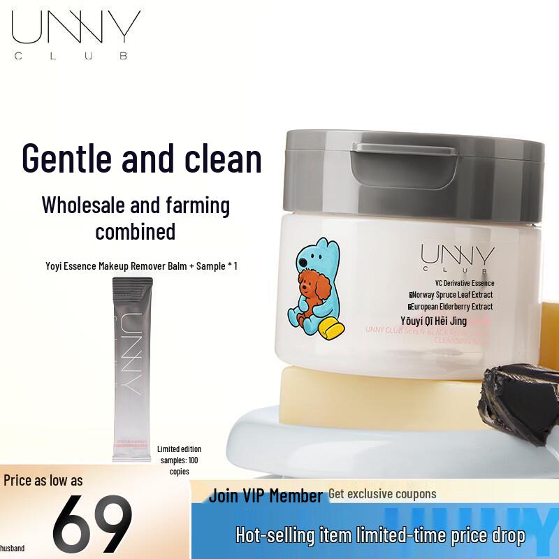 Unny Club Cleansing Balm
