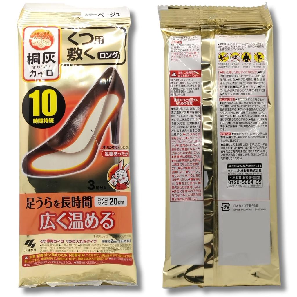 Kobayashi Pharmaceutical Kiribai Kairo Long Insoles for 3 Warmers for Foot Warming of Shoes, Pairs, Beige, Non-Stick, Long-Lasting (Pack 4)