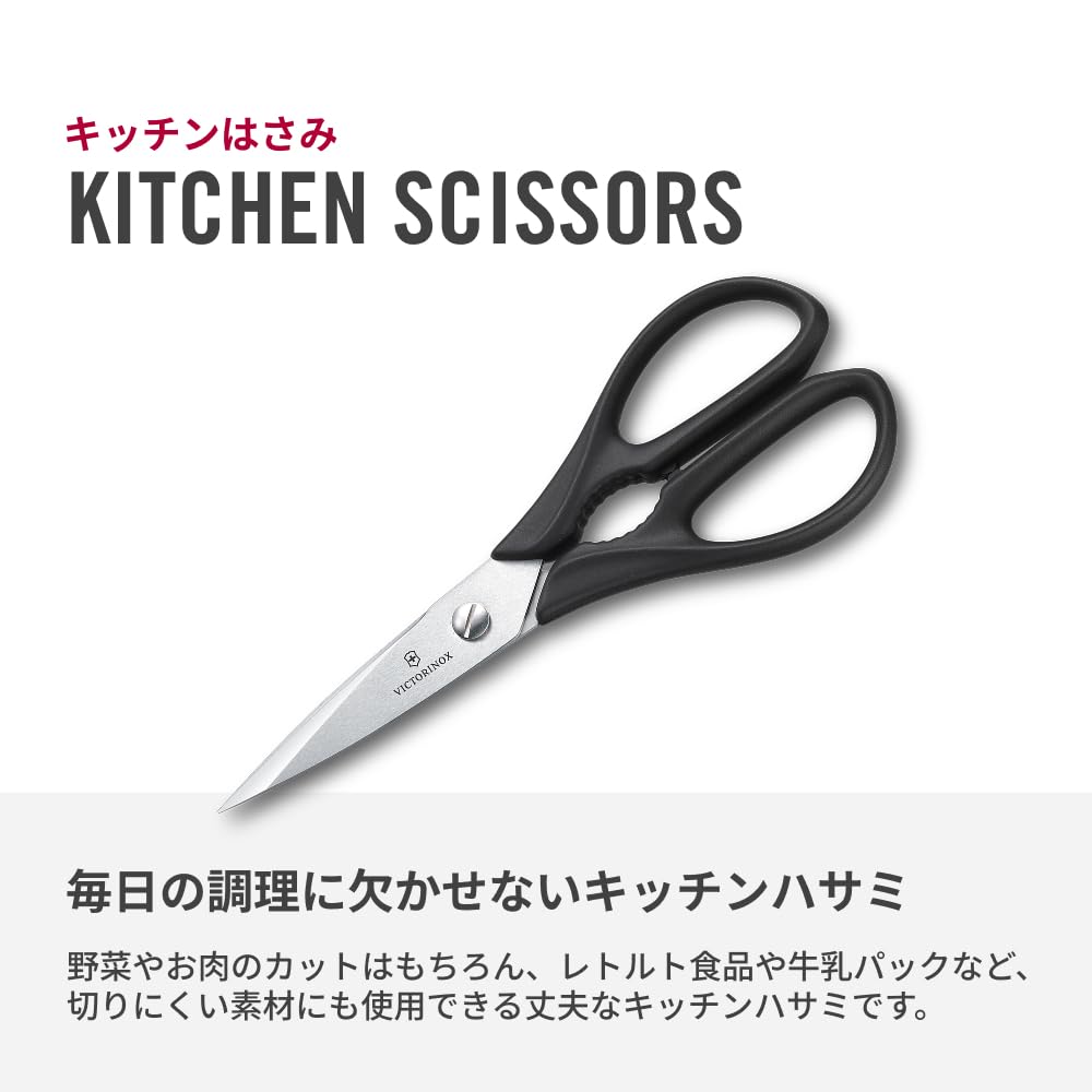 VICTORINOX Kitchen Scissors for Opening Jar Cracking and with Sharp Stainless Steel Scissors, Multi-Purpose Caps, Nuts, More, Black, Microwave-Safe