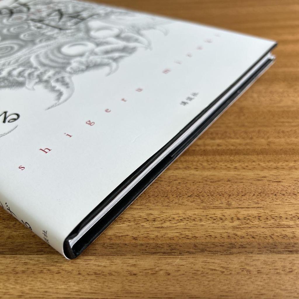 [USED] Monsters by Shigeru Mizuki, published by Kodansha