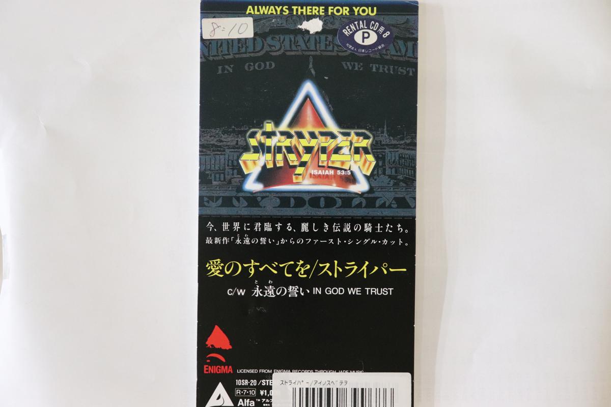 

CD STRYPER - Always There For You 10SR20 Alfa 1988 Japan Rock Used
