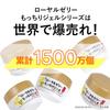 [Nachu Life] Royal Jelly Moisturizing Gel (Tube Type)