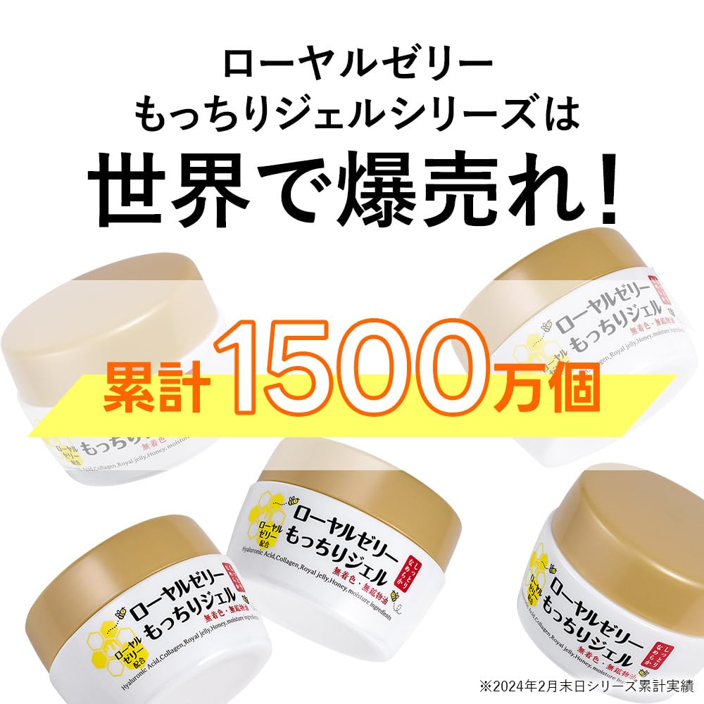 [Nachu Life] Royal Jelly Moisturizing Gel (Tube Type)