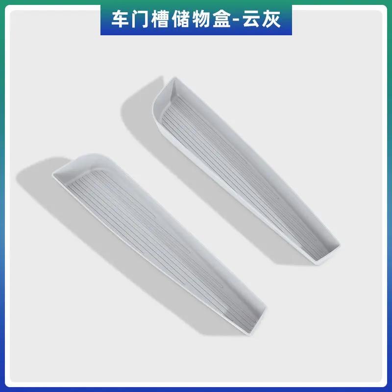 For VOYAH Dreamer 2025-2026 Dedicated Car Front Door Groove TPE Storage Box Organize Car Interior Modified Accessories
