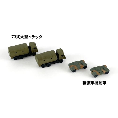 Pit Road 1/700 MI Series Japan Ground Self-Defense Force Vehicle Set 2 Plastic Model MI03 Molded in Color