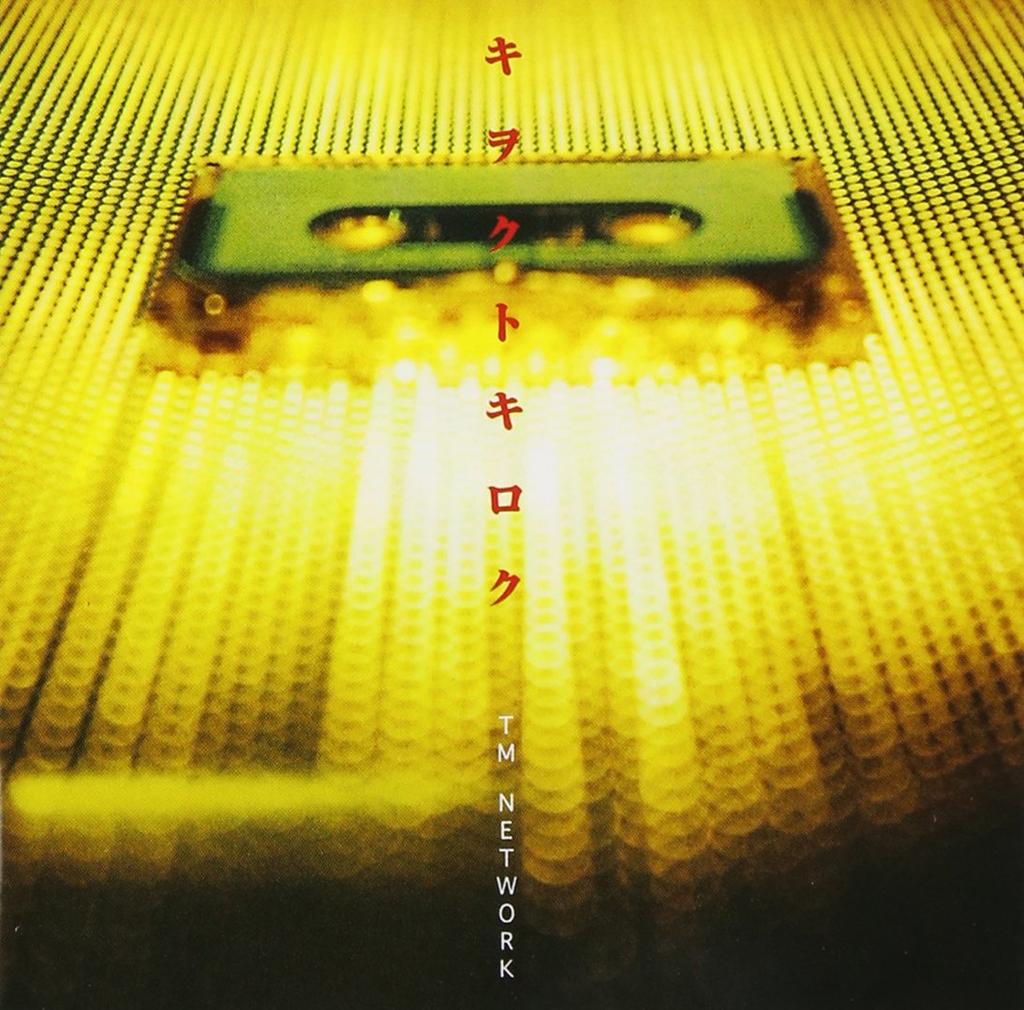 Kiokutokiroku ~Major Turn-Round - TM NETWORK