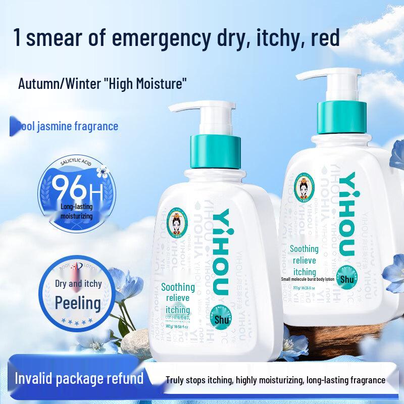 Yihou Hydrating & Soothing Body Lotion