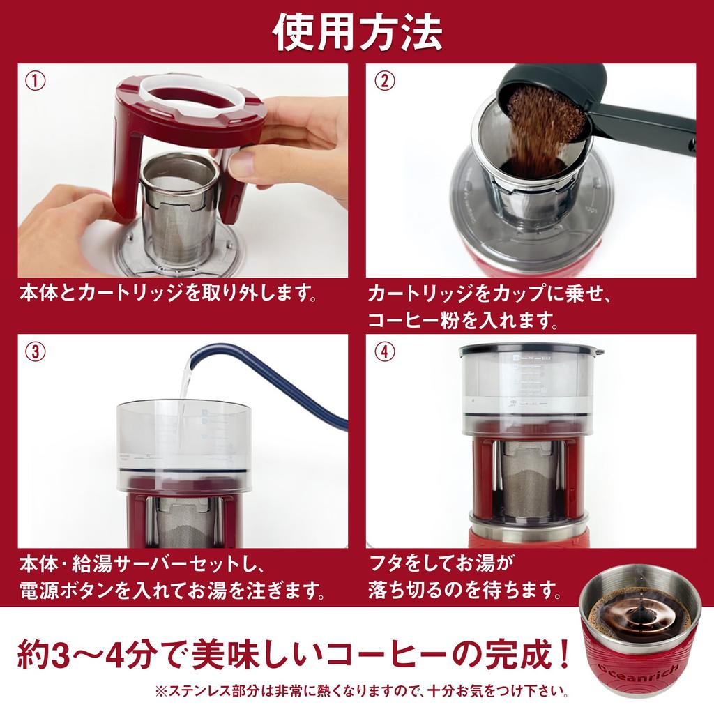 Oceanrich X7 Cordless Electric Coffee Maker, Compact, Outdoor-Friendly, Includes Stainless Steel Mug, UQ-ORX7BL, Black