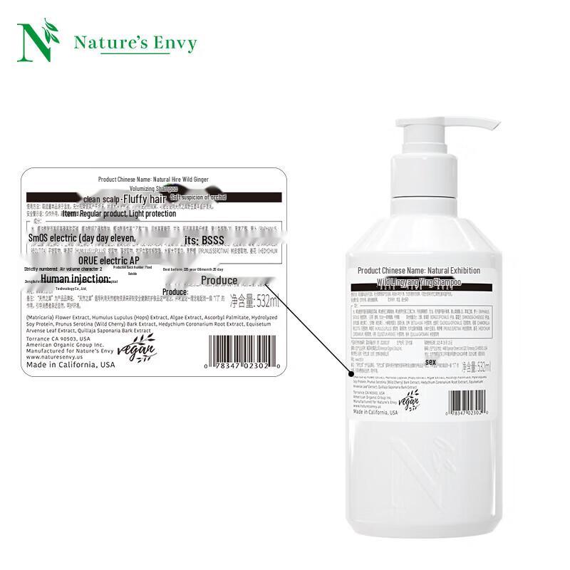 Nature's Gate Ginger Scented Shampoo & Conditioner Set