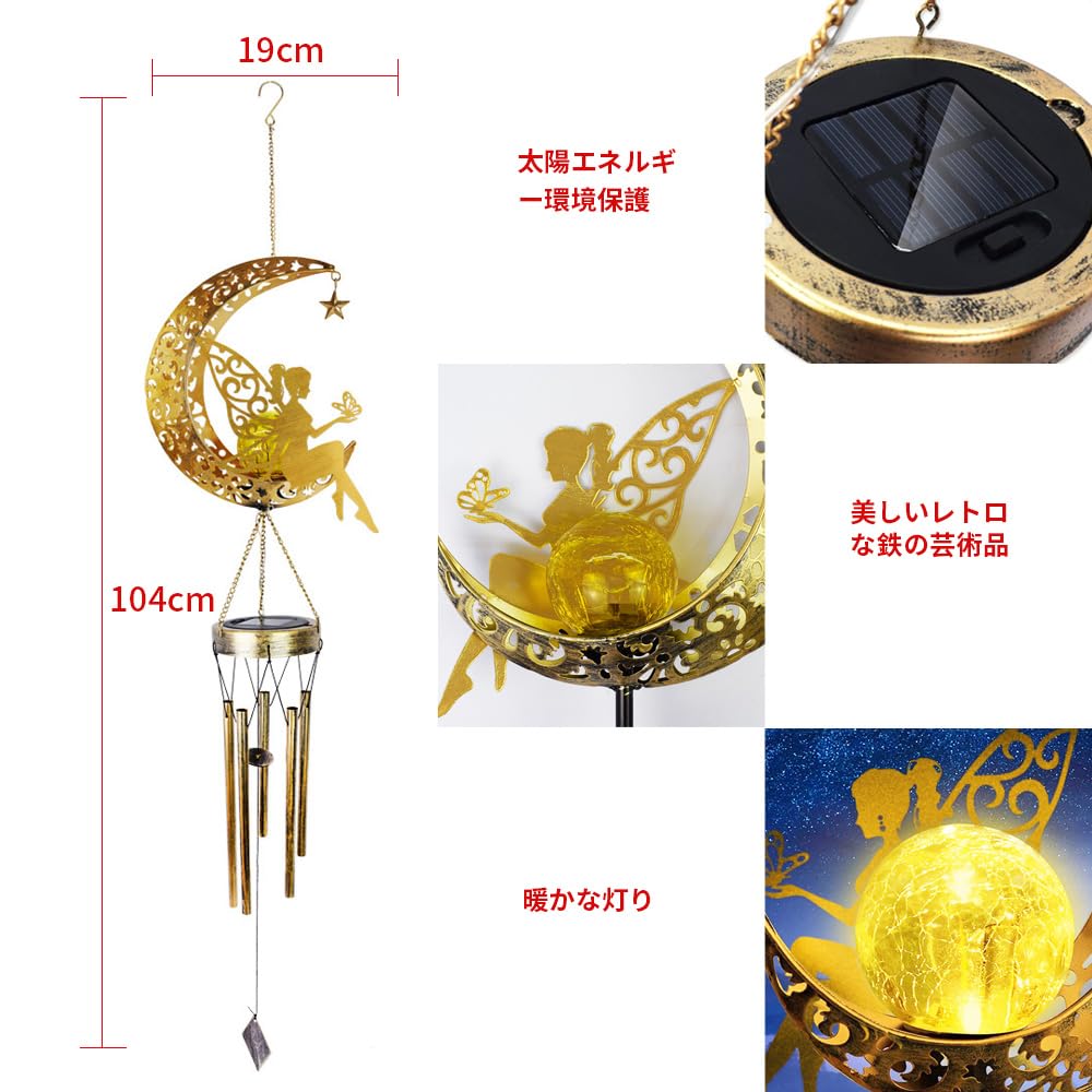 YZYOE Cute Solar Moon Flower Fairy Wind Chime Decorative Iron Craft Fairy Wind Portable LED Outdoor Decorative Perfect Gift for Light, Chime, Light,