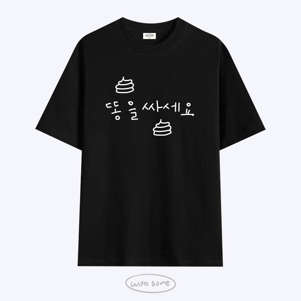 Wideusseom [Withsome Made] Poop T-Shirt (Type A)