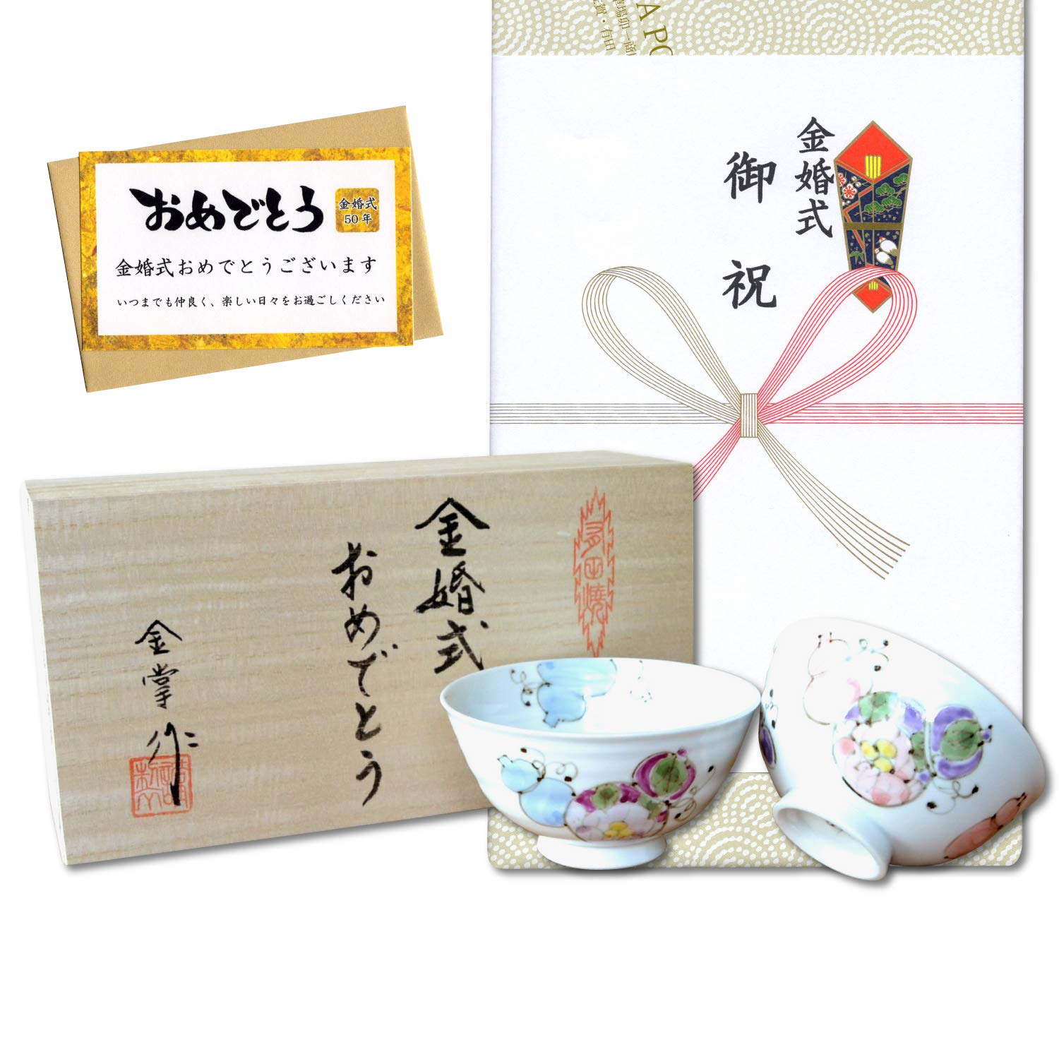 

Золотая свадебная годовщина благоприятный подарок для хорошей рисовой чаши Арита и риса Хана с подарочной биркой и посланием в деревянной коробке подарок, здоровье, посуда, для пары