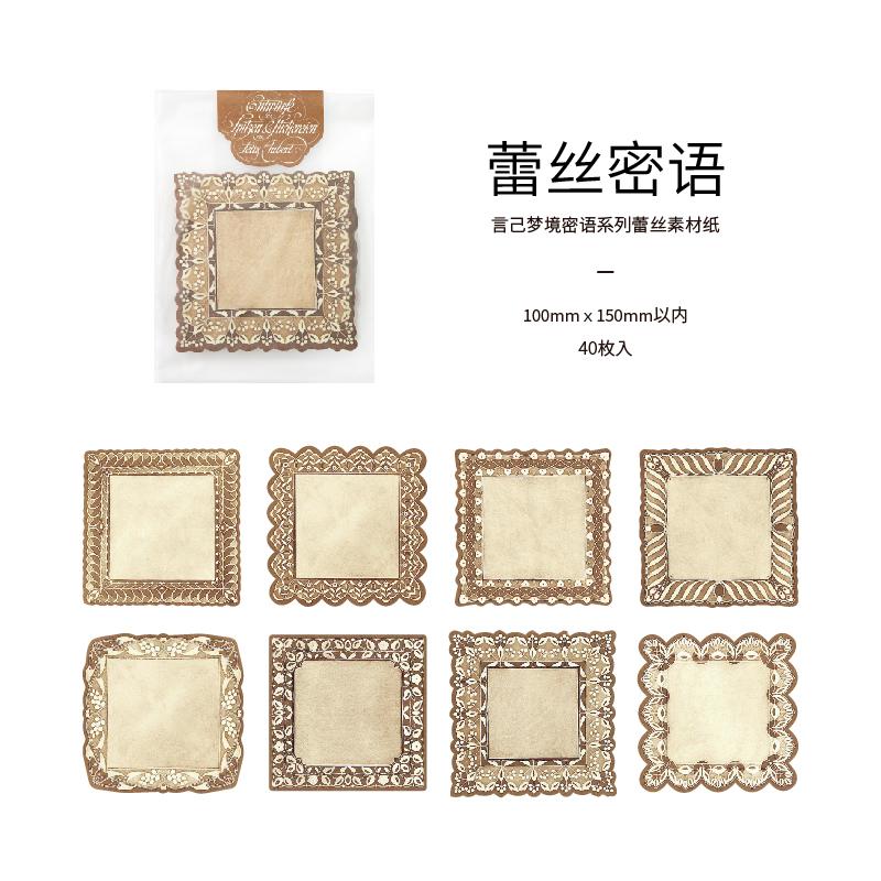 40pcs Dream Secret Series Retro Lace Background Decorative Paper Memo Material Paper Collage Junk Journal DIY Scrapbook Supplies