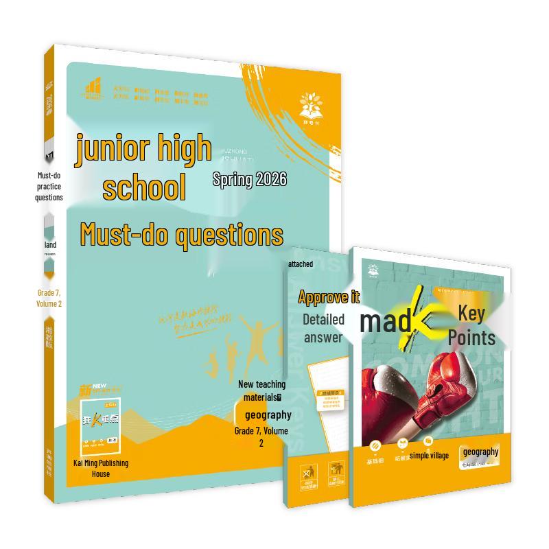 2026 Junior High Geography Grade 7 Vol. 2 Comprehensive Study Guide