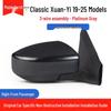 Nissan Sylphy 19-25 Rearview Mirror: Electric Reverse, Outer Reflective.