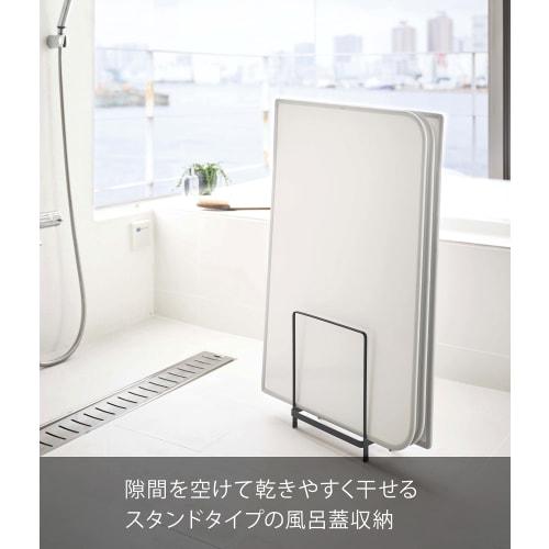 Yamazaki Easy-Dry Bathtub Lid Stand, Tower, Black, Approx. W25.5 X D13 X H30.5cm, Holds Shutter-Type Bathtubs, 5084