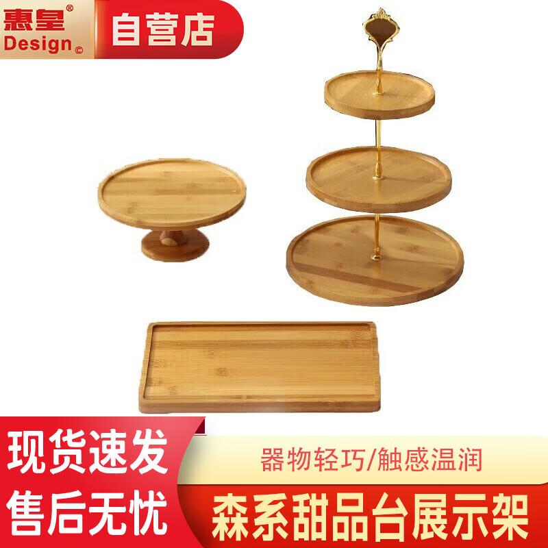 Huihuang Forest Style Bamboo Wood Dessert Stand Set