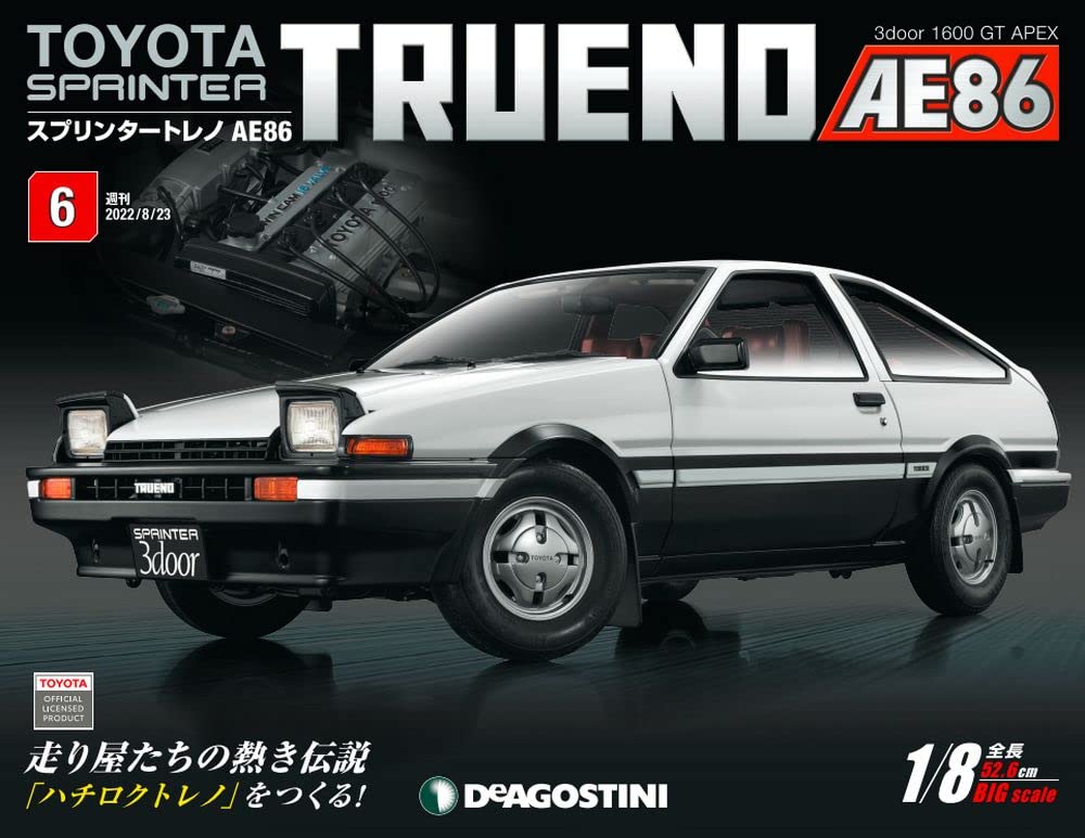 Sprinter Trueno AE86 Нет. 6 [Энциклопедия] (с частями)