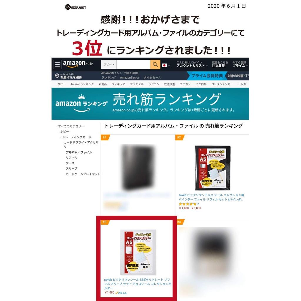 saveit Bikkuriman Seal File Refill Sleeve Set Chocolate Seal Bikkuriman Chocolate 48mm