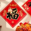 2pcs Blessing 2026 Horse Year Door Sticker Traditional Chinese Fu Character Sticker  Wall Ornament