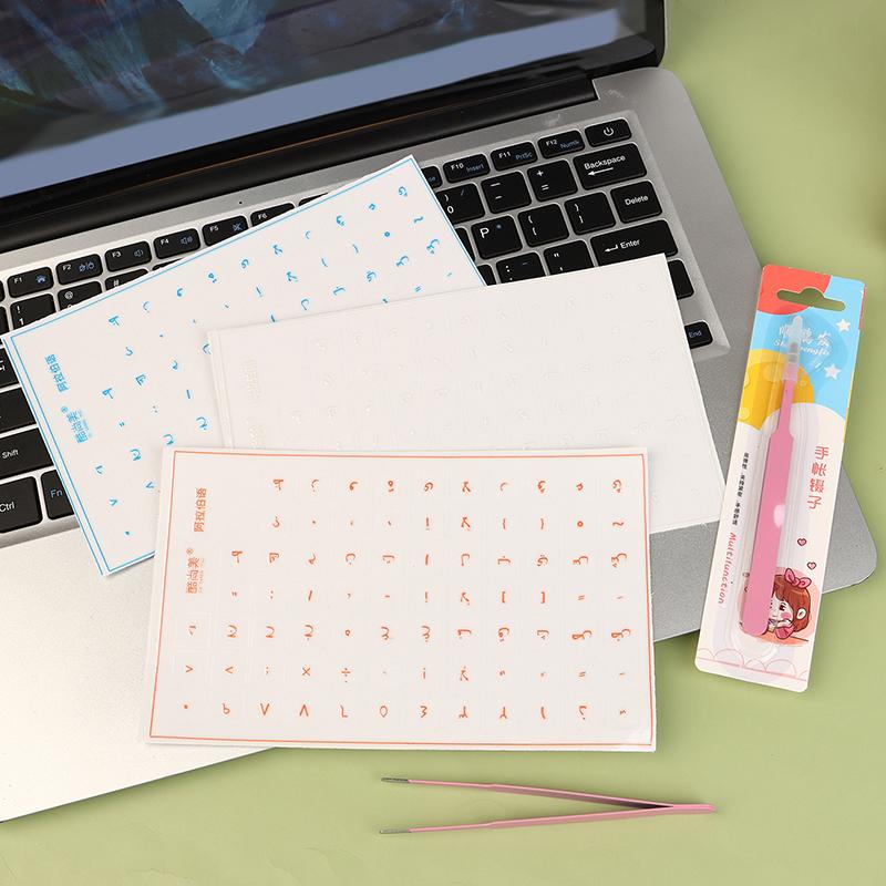 Arabský jazyk Odtrhávací fólie Nálepka na klávesnici Stolní notebook Nálepka na klávesy Jedna fólie Univerzální Nálepka s bočním gravírováním