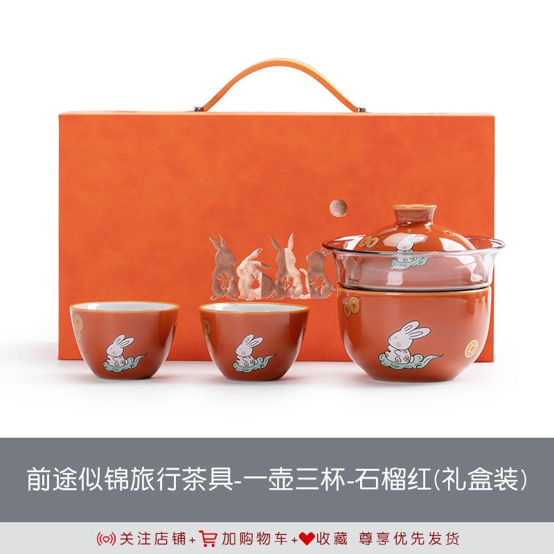 Portable Kung Fu Tea Set Outdoor Camping Tea Rabbit Kuaike Cup One Pot Two Cups Year Of The Rabbit Travel Tea Set