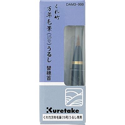 Kuretake Fountain Pen Fountain Brush Kuretake Lacquer Style Replacement Tip DAM3-999