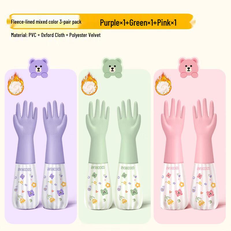 JIAQILI Household Dishwashing Gloves