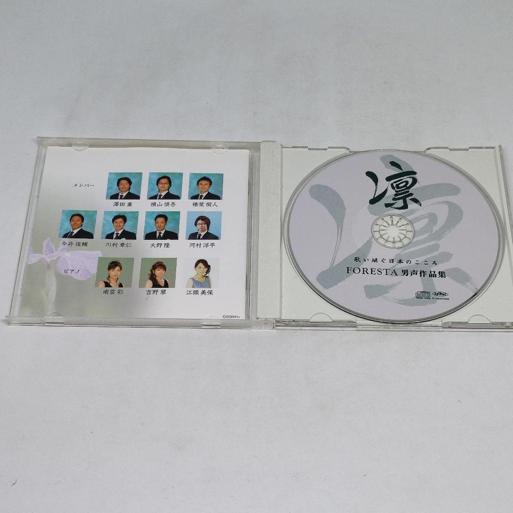 [USED] Rin - Singing On the Japanese Heart FORESTA Male Vocal Works Collection FORESTA