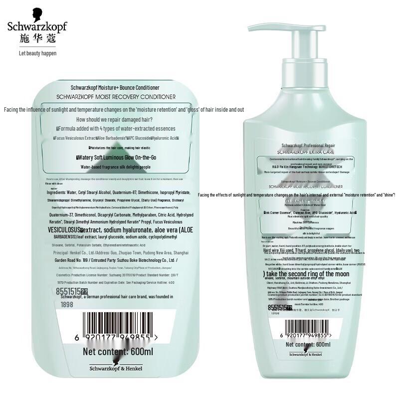 Schwarzkopf Aqua Shine & Smooth Hair Care Set