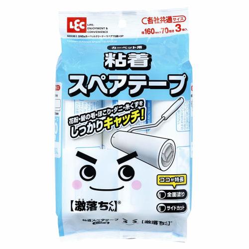 LEC Gekiochikun Adhesive Spare Tape, 70 Wraps, 3-Pack (Carpet Cleaner), Universal Size, S00361