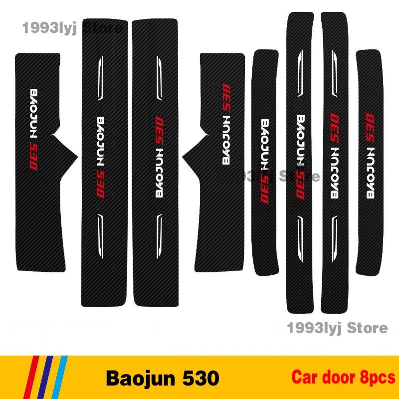 For Wuling Almaz Baojun 530 2021 Car Door Sill Pedal Board Cover Trim Carbon Fiber Rear Bumper Trunk Sticker Auto Accessories