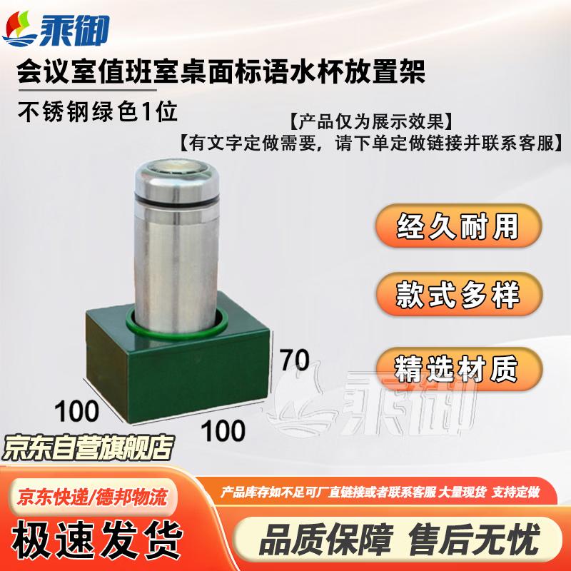 Desktop Slogan Cup Holder and Organizer