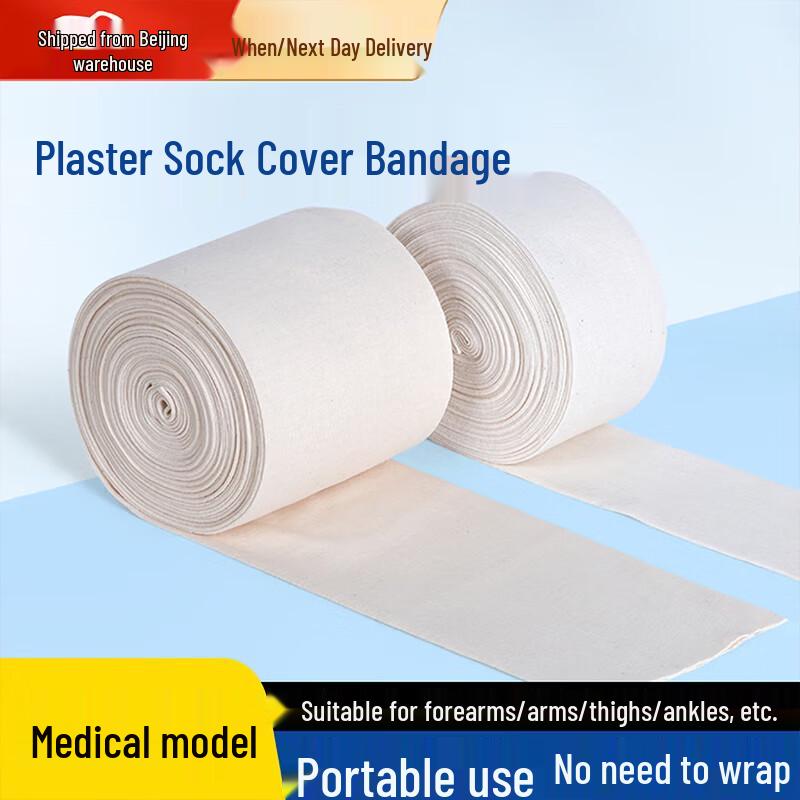 Nuobiyan Elastic Medical Tubular Liner