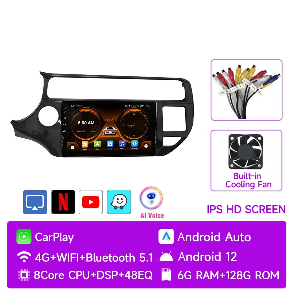 JIUYIN Android 12 for Kia RIO K3 2015 2016 2017 Car Radio Multimedia Player 2 Din Carplay Auto Stereo 4G GPS DVD Head Unit