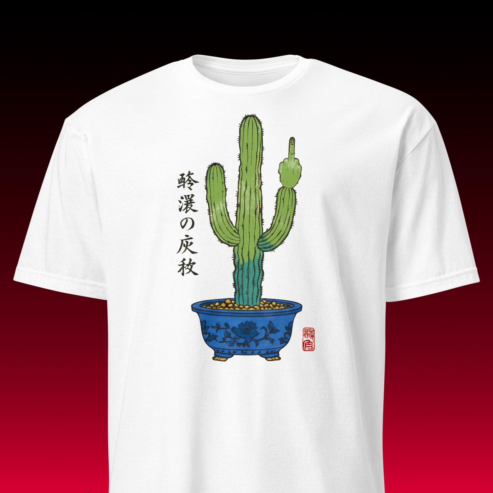 Middle Finger Cactus Tee | Japanese Aesthetic Plant Shirt | Funny Succulent S