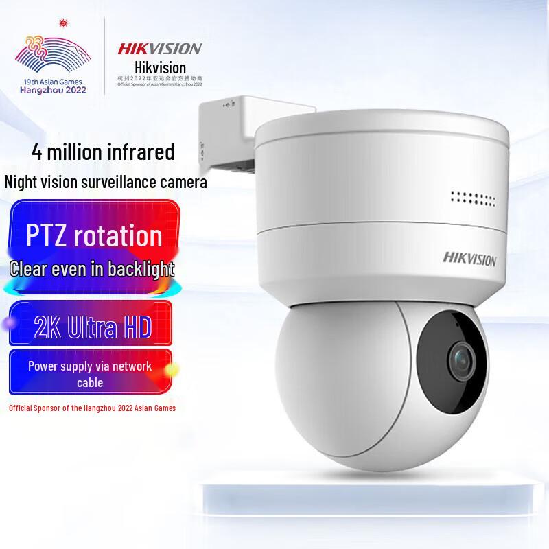 

HIKVISION DS-2SC1Q140IZ-TE 4MP 2K HD PoE PTZ Explosion-Proof Camera