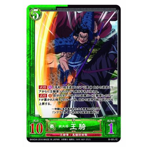 Kingdom Card Game Starter Set