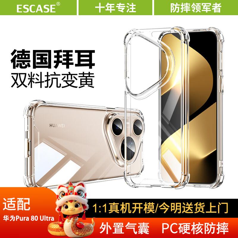 ESCASE Huawei Anti-Yellowing Clear Shockproof Phone Case