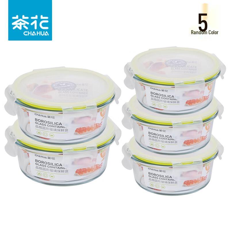 Chahua Round Glass Food Storage Set