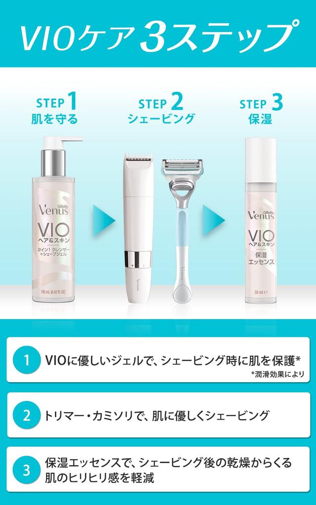 Venus VENUS Gillette Venus VIO Hair Skin Razor 1 replacement Cleanser Shave Gel 190mL Set [Bulk Purchase] & Women's (with blade) + 2-in-1 +