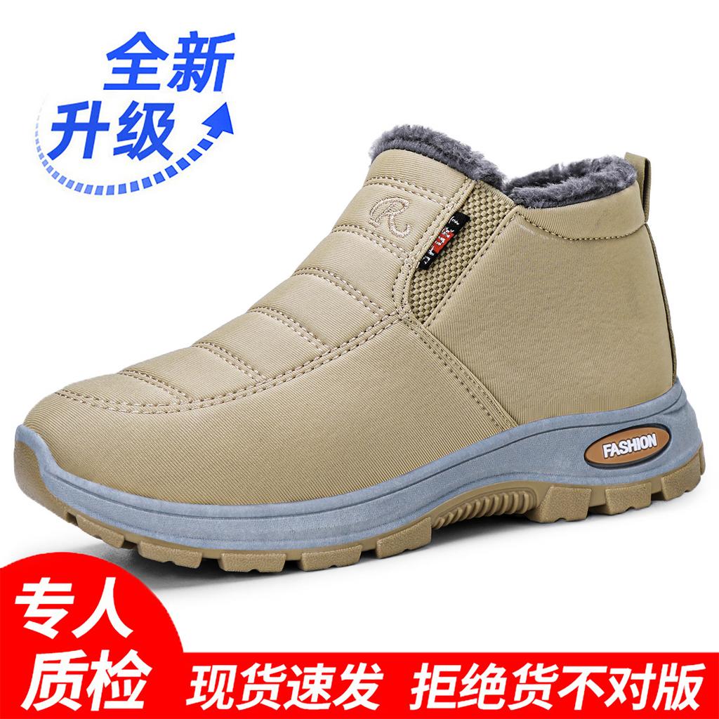 Cotton Shoes Women's Large Size Women's Boots Cold-proof and Warm Middle-aged and Elderly Cotton Boots Piled and Thickened Snow Boots High-top Wome